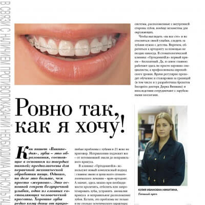 ortodon444-11