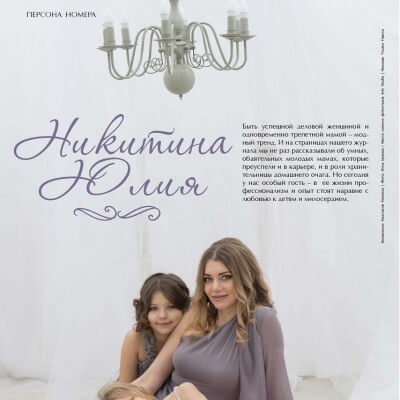 nikitina