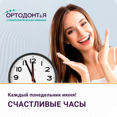 Акция "СЧАСТЛИВЫЕ ЧАСЫ"!
