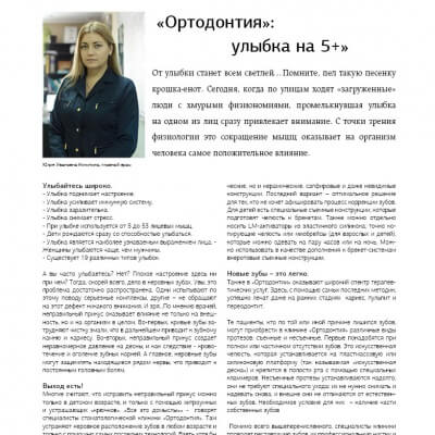 ortodont-123-1