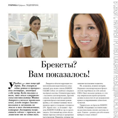 СМИ о нас